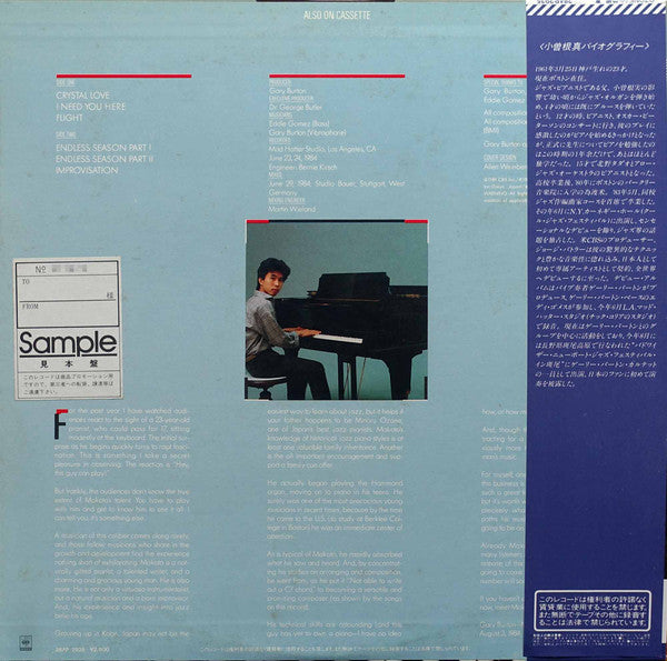 Makoto Ozone - Ozone (Vinyl, LP, Album, Promo) Very Good Plus (VG+) / Very Good Plus (VG+)