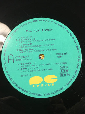 Fumi Hirano - Fumi Fumi Animate (Vinyl, LP, Album, Promo) Near Mint (NM or M-) / Very Good Plus (VG+)