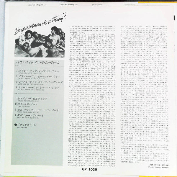Bloodstone - Do You Wanna Do A Thing? (Vinyl, LP, Album) Very Good Plus (VG+) / Very Good (VG)