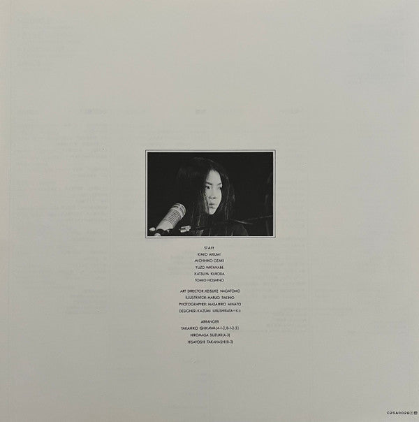 Hako Yamasaki - 人間まがい (Vinyl, LP, Album, Promo, Stereo) Very Good Plus (VG+) / Very Good (VG)