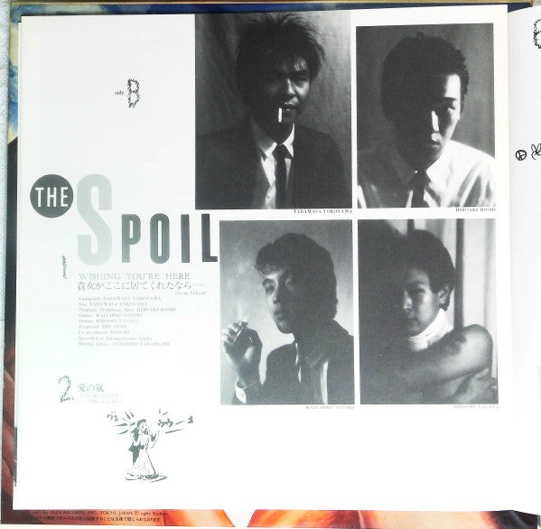 Snakeman Show - 死ぬのは嫌だ、恐い。戦争反対! (Vinyl, LP, Album, Promo) Very Good (VG) / Very Good (VG)