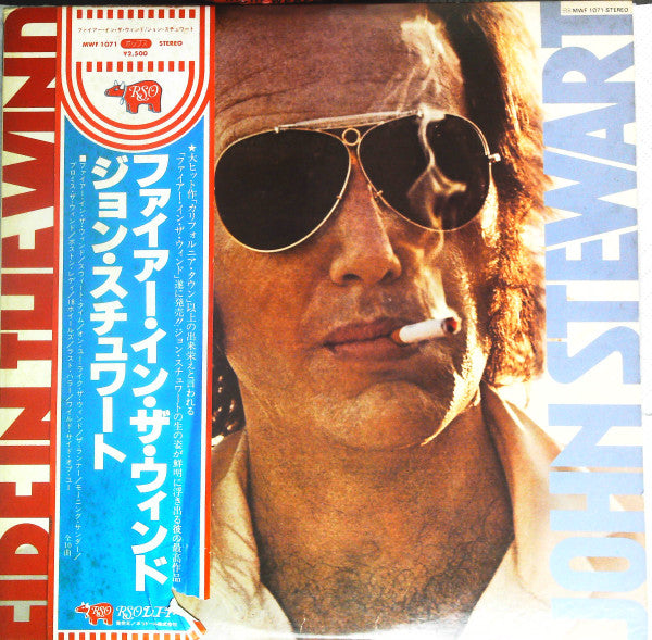 John Stewart (2) - Fire In The Wind (Vinyl, LP, Album, Promo, Test Pressing, White Label) Near Mint (NM or M-) / Very Good Plus (VG+)