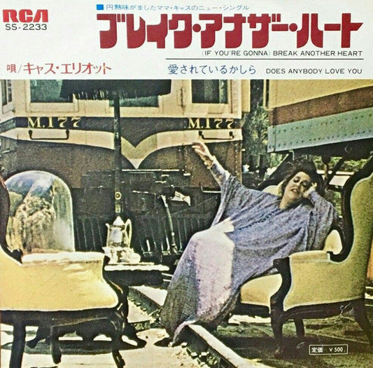 Cass Elliot - (If You're Gonna) Break Another Heart / Does Anybody Love You  (Vinyl, 7", 45 RPM, Single, Promo, Stereo) Good Plus (G+) / Very Good (VG)