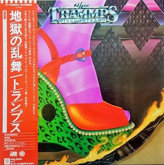 The Trammps - Disco Inferno (Vinyl, LP, Album) Very Good (VG) / Good Plus (G+)