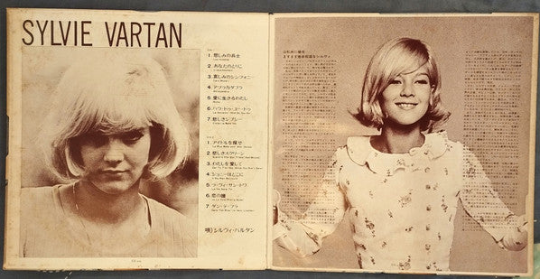 Sylvie Vartan - Sylvie Vartan = ゴールデン シルヴィ・バルタン ベスト14 (Vinyl, LP, Compilation, Reissue) Mint (M) / Very Good (VG)