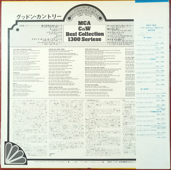 Jimmy Martin - Good 'N Country (Vinyl, LP, Album, Reissue) Good Plus (G+) / Good Plus (G+)