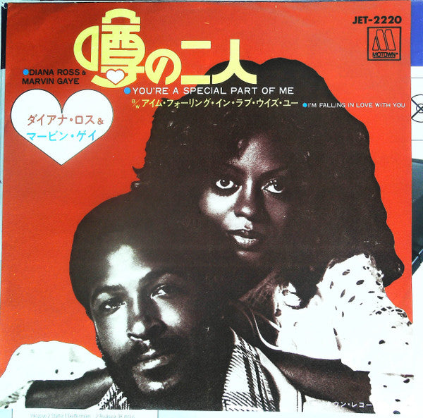 Diana Ross - You're A Special Part Of Me / I'm Falling In Love With You (Vinyl, 7", Promo) Very Good (VG) / Very Good (VG)