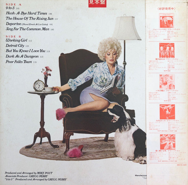 Dolly Parton - 9 To 5 And Odd Jobs (Vinyl, LP, Album, Promo) Near Mint (NM or M-) / Very Good Plus (VG+)