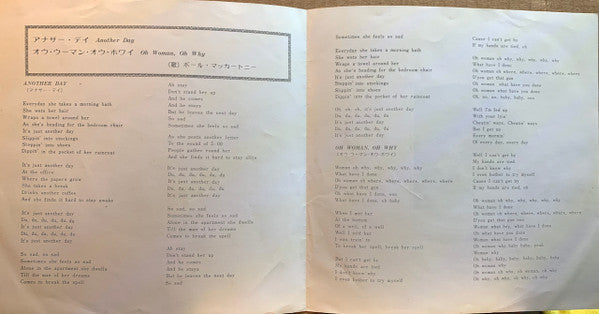 Paul McCartney - アナザー・デイ = Another Day (Vinyl, 7", 45 RPM, Single, Repress, Stereo) Very Good Plus (VG+) / Very Good (VG)