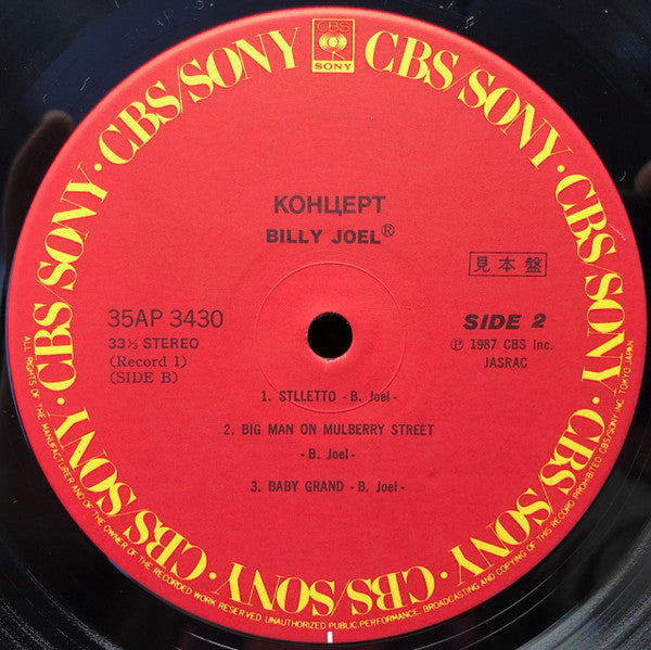 Billy Joel - Концерт (2xVinyl, LP, Album, Promo) Near Mint (NM or M-) / Very Good Plus (VG+)