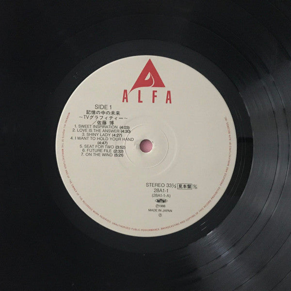 Hiroshi Sato - 記憶の中の未来 (Vinyl, LP, Compilation, Promo) Near Mint (NM or M-) / Near Mint (NM or M-)