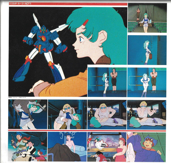 Koji Makaino - 戦闘メカ ザブングル (Vinyl, LP, Album, Compilation) Very Good Plus (VG+) / Very Good Plus (VG+)