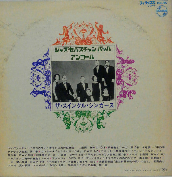 Les Swingle Singers - Jazz Sebastian Bach Volume 2 (Vinyl, LP, Album, Stereo) Good Plus (G+) / Very Good (VG)