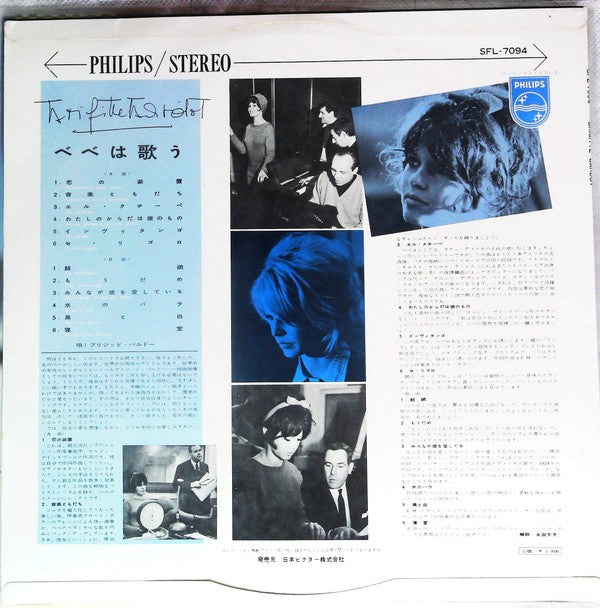 Brigitte Bardot - Brigitte Bardot (Vinyl, LP, Album, Stereo) Good Plus (G+) / Good Plus (G+)