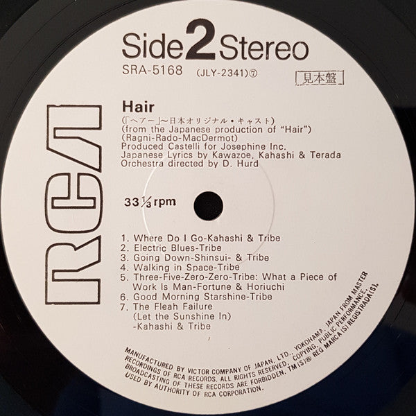 Various - Hair - The Original Japanese Cast Recording (Vinyl, LP, Promo, Stereo) Very Good (VG) / Very Good Plus (VG+)