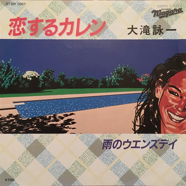 Eiichi Ohtaki - Karen in Love (Vinyl, 7", 45 RPM, Single) Very Good Plus (VG+) / Very Good Plus (VG+)