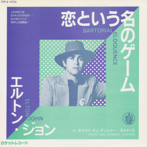 Elton John - Sartorial Eloquence = 恋という名のゲーム (Vinyl, 7", 45 RPM, Single) Very Good Plus (VG+) / Very Good Plus (VG+)