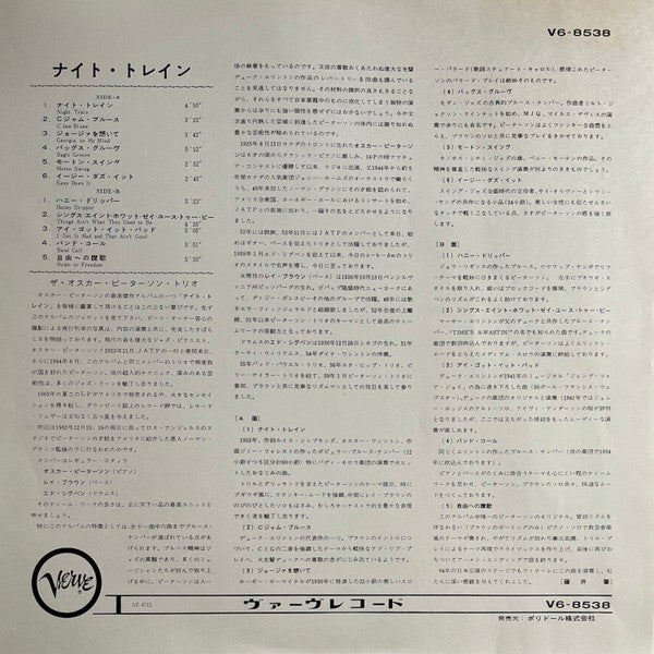 The Oscar Peterson Trio - Night Train (Vinyl, LP, Album, Stereo) Good Plus (G+) / Good Plus (G+)