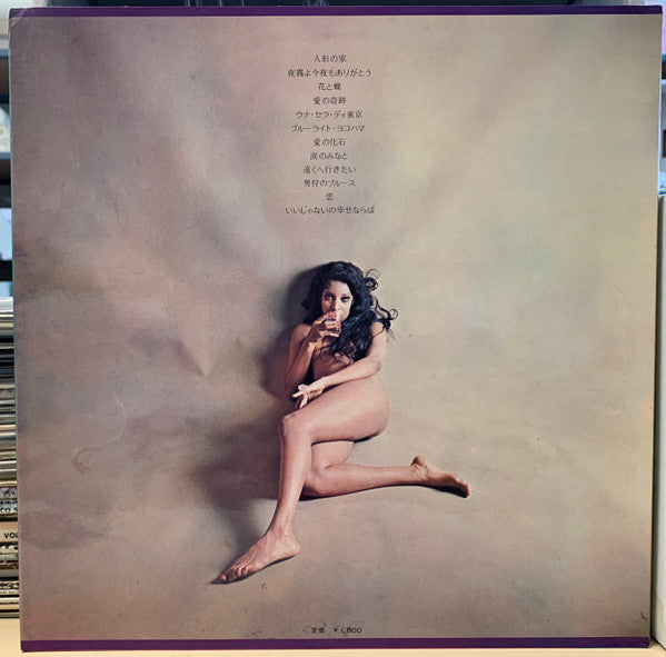 Sandra Alexandra (2) - Sandra & Her 12 Samurai (Vinyl, LP, Album, Stereo) Very Good Plus (VG+) / Very Good Plus (VG+)
