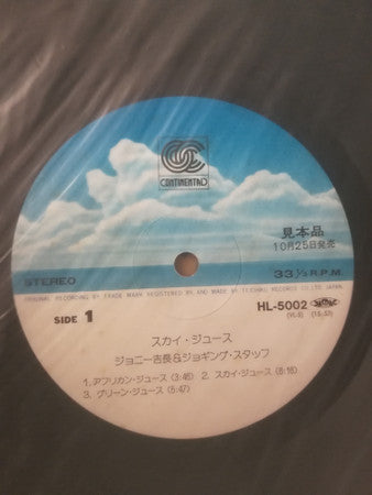Johnny Yoshinaga & Jogging Staff - Sky Juice (Vinyl, LP, Promo) Very Good Plus (VG+) / Very Good Plus (VG+)
