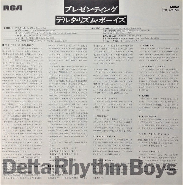 The Delta Rhythm Boys - Presenting The Delta Rhythm Boys = プレゼンティング・デルタ・リズム・ボーイズ (Vinyl, LP, Album, Limited Edition, Reissue, Mono) Very Good (VG) / Good Plus (G+)