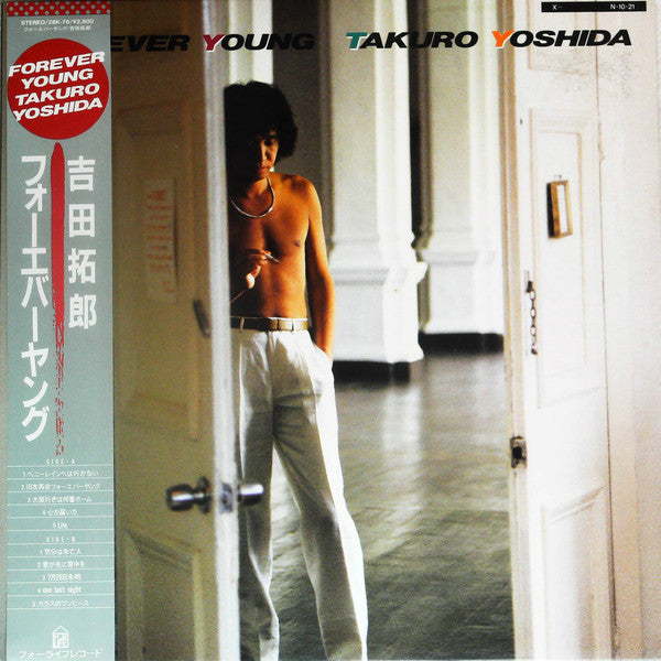 Takuro Yoshida - フォーエバーヤング (Vinyl, LP, Album, Promo) Near Mint (NM or M-) / Very Good Plus (VG+)