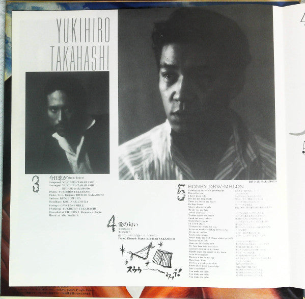 Snakeman Show - 死ぬのは嫌だ、恐い。戦争反対! (Vinyl, LP, Album, Promo) Very Good (VG) / Very Good (VG)