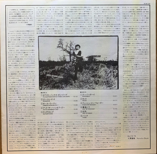 Nina Hagen Band - Nina Hagen Band (Vinyl, LP, Album, Promo, Stereo) Very Good Plus (VG+) / Good Plus (G+)