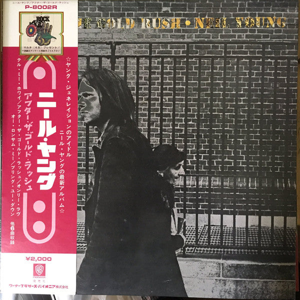 Neil Young - After The Gold Rush (Vinyl, LP, Album) Very Good Plus (VG+) / Near Mint (NM or M-)