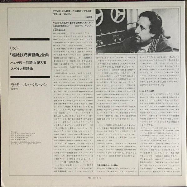 Lazar Berman - Lazar Berman Plays Liszt. (2xVinyl, LP, Album, Reissue, Stereo) Near Mint (NM or M-) / Very Good Plus (VG+)