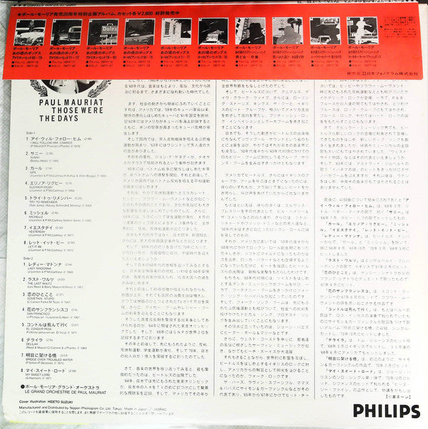 Paul Mauriat - Those Were The Days American Hits '60-'70 (Vinyl, LP) Mint (M) / Mint (M)