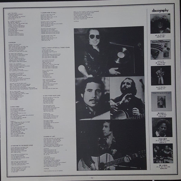 Paul Simon - Paul Simon Grand Prix 20 (Vinyl, LP, Compilation, Stereo) Very Good Plus (VG+) / Good Plus (G+)