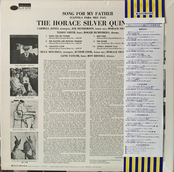 The Horace Silver Quintet - Song For My Father (Cantiga Para Meu Pai) (Vinyl, LP, Album, Reissue, Stereo) Very Good (VG) / Very Good (VG)