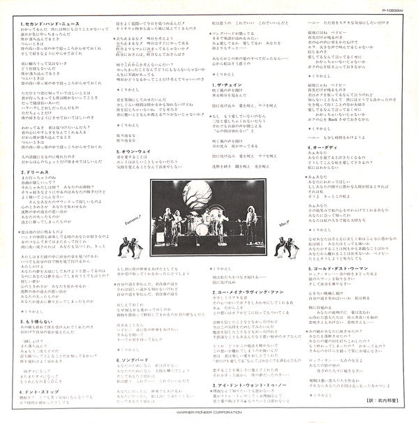 Fleetwood Mac - Rumours (Vinyl, LP, Album)