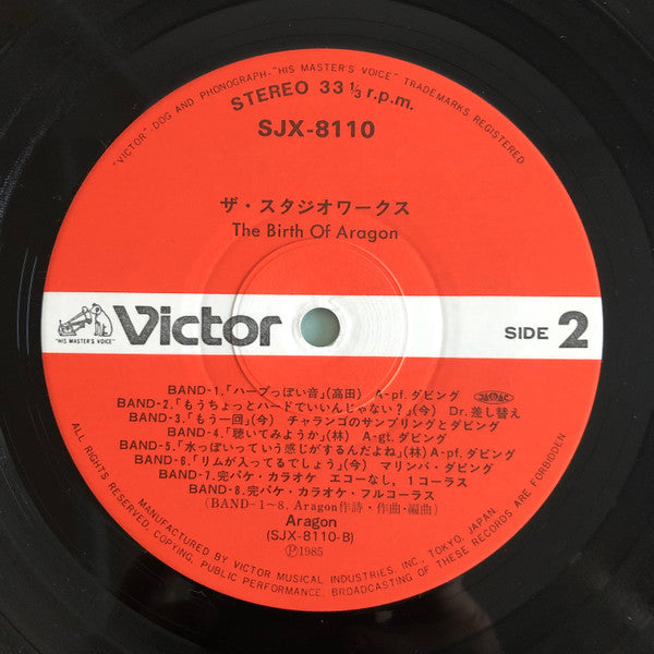 Aragon (3) - ザ• スタジオワークス The Studio Works The Birth Of Aragon (Vinyl, LP, Album) Near Mint (NM or M-) / Very Good Plus (VG+)