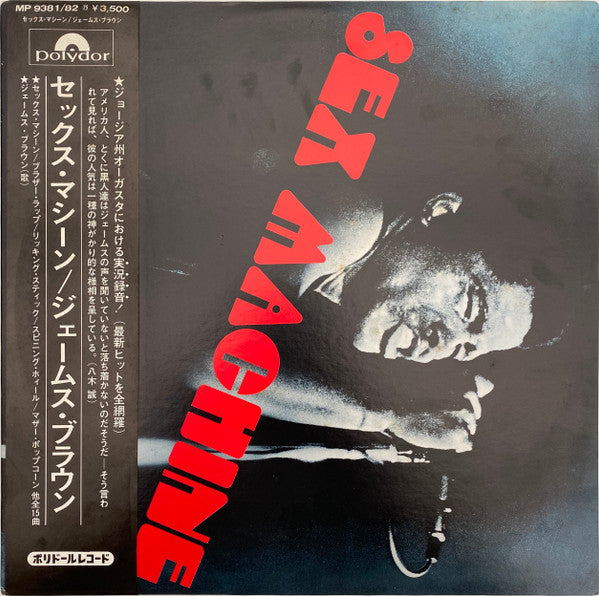 James Brown - Sex Machine (2xVinyl, LP, Album, Reissue) Very Good Plus (VG+) / Very Good (VG)