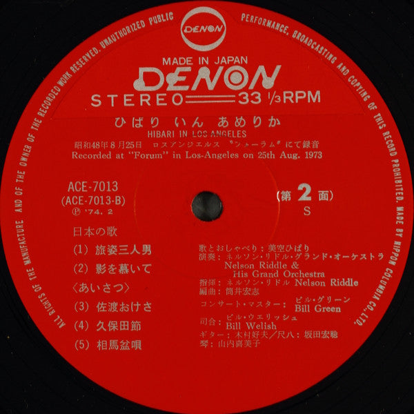 Hibari Misora ​​- Hibari In Los Angeles (2xVinyl, LP, Album, Stereo) Very Good Plus (VG+) / Very Good Plus (VG+)