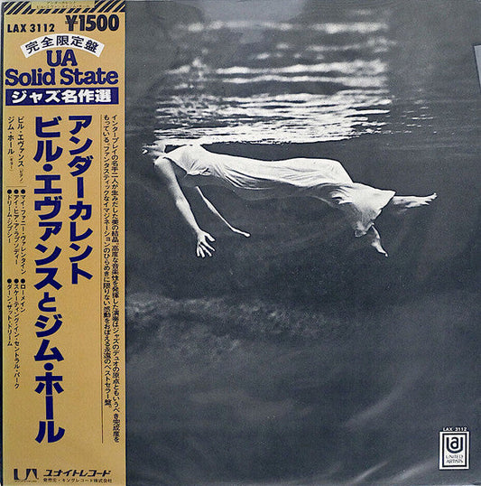 Bill Evans - Undercurrent (Vinyl, LP, Album, Limited Edition, Reissue, Stereo) Very Good Plus (VG+) / Very Good (VG)