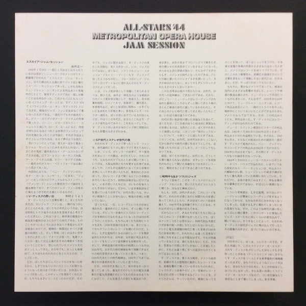 All-Stars '44 - Metropolitan Opera House Jam Session (Vinyl, LP, Al...