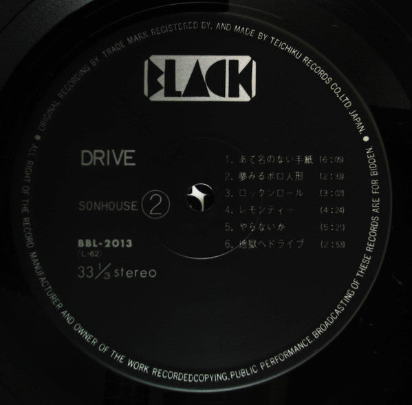 Sonhouse - Drive (Vinyl, LP, Album) Very Good Plus (VG+) / Very Good (VG)