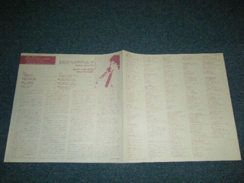 Roger Voudouris - On The Heels Of Love (Vinyl, LP, Album) Near Mint (NM or M-) / Good Plus (G+)