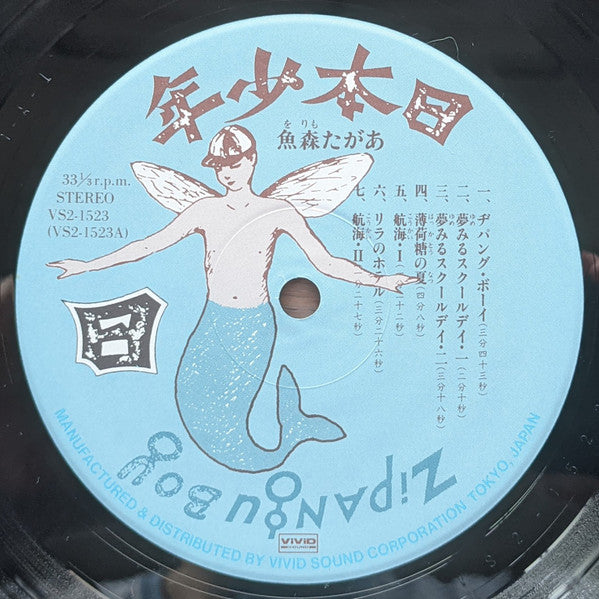 Morio Agata - Zipangu Boy (2xVinyl, LP, Album, Reissue) Very Good Plus (VG+) / Near Mint (NM or M-)