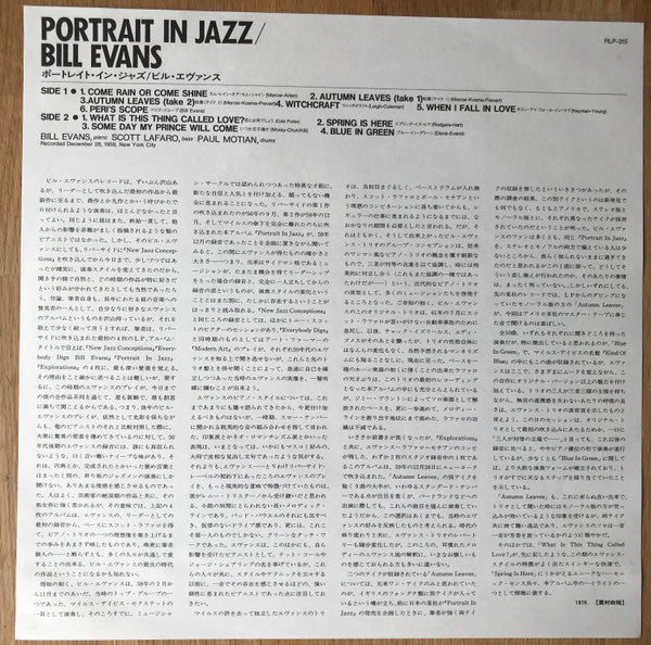 The Bill Evans Trio - Portrait In Jazz (Vinyl, LP, Album, Reissue, ...
