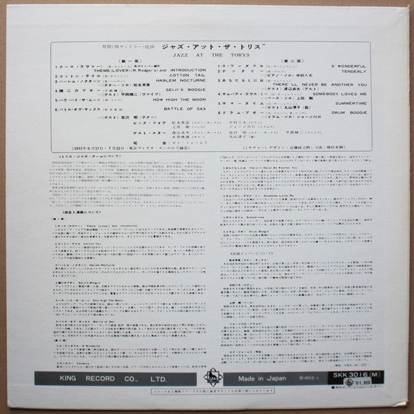 George Kawaguchi's The Big 4 - Jazz At The Torys (Vinyl, LP, Album, Reissue, Mono) Very Good Plus (VG+) / Very Good Plus (VG+)