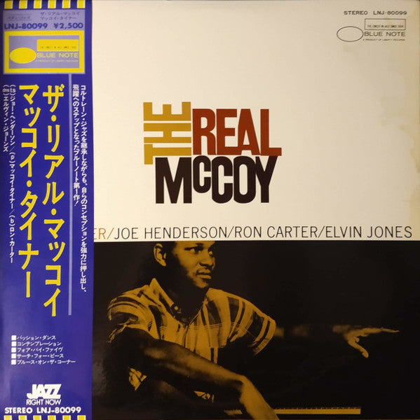 McCoy Tyner - The Real McCoy (Vinyl, LP, Album, Reissue, Stereo) Very Good (VG) / Very Good (VG)