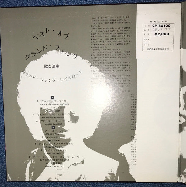 Grand Funk Railroad - The Best Of Grand Funk (Vinyl, LP, Compilatio...
