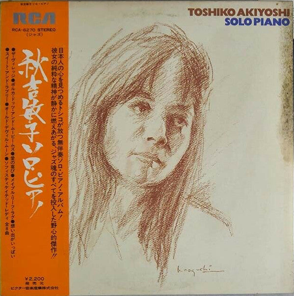 Toshiko Akiyoshi - Solo Piano (Vinyl, LP, Album, Promo) Good Plus (G+) / Good (G)