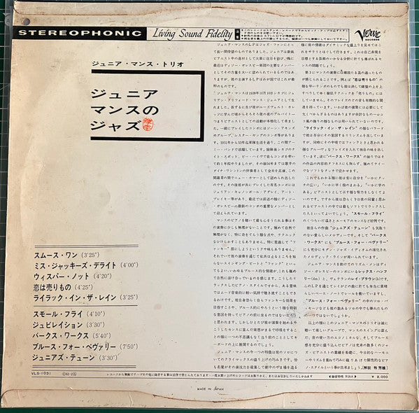 Junior Mance - Junior (Vinyl, LP, Album, Stereo)