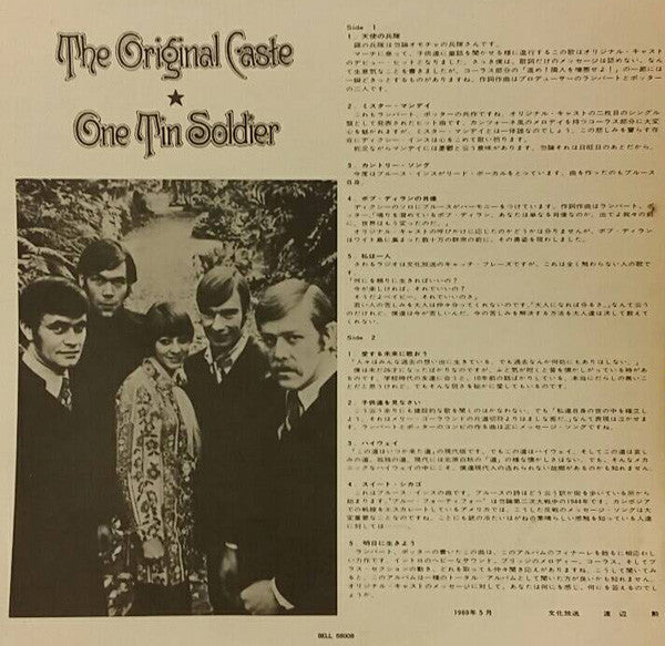 The Original Caste - One Tin Soldier (Vinyl, LP, Album)
