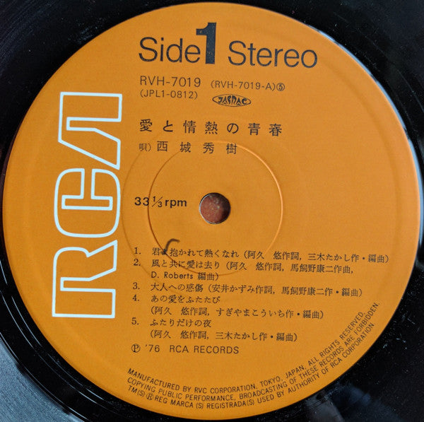 Hideki Saijo - 愛と情熱の青春 (Vinyl, LP, Album) Very Good Plus (VG+) / Very Good Plus (VG+)